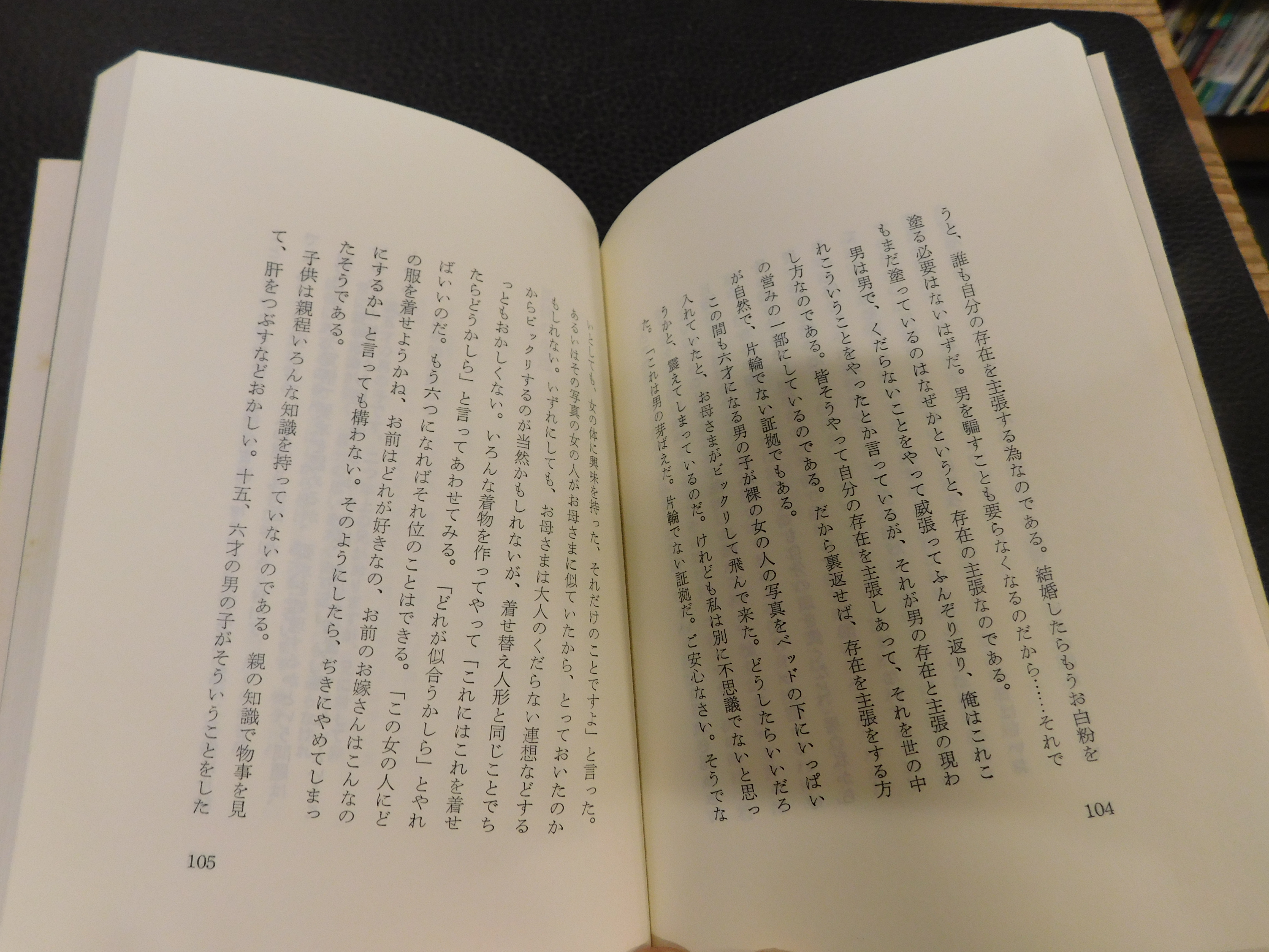 叱り方 褒め方」(野口晴哉著) / 古本、中古本、古書籍の通販は「日本の