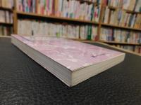 「性の法律学」