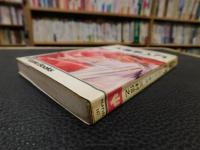 「太極拳入門」　中国伝来の護身健康術 心と体にはたらく「動く禅」