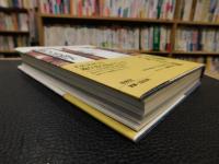 「遊行の博物学」　 主と客の構造　１
