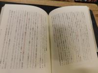 「WASP　90年代のキーワード」　日本人はいま、どこにいるのか?