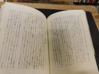 「WASP　90年代のキーワード」　日本人はいま、どこにいるのか?