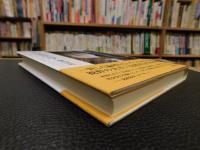 「神の比較社会学」