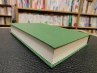 「江戸詩人評伝集　１」