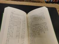 「江戸詩人評伝集　１」