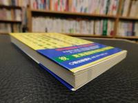 「スポーツ報知の記者が歩いた　新・東海道五十三次」