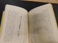 「正岡子規をめぐって」　松山市民双書１８