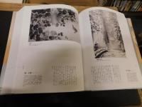 「日本の美　４　日本の四季　 秋/冬」
