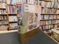 「日本の美　３　日本の四季 　春/夏」