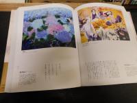「日本の美　３　日本の四季 　春/夏」