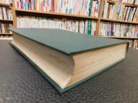 「仏教社会・経済学説の研究」