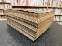 「早稲田大学　明治３８年度　第１学年　文学教育講義　第１号～第１２号の内１１冊　第６号欠」