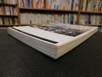 「第2ミレニアムの終わり 　1900-1913　人類の黄昏」