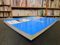 「松山大学　創立90周年　陸上競技部　１９２３－２０１３　記念号」