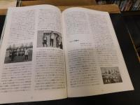 「松山大学　創立90周年　陸上競技部　１９２３－２０１３　記念号」