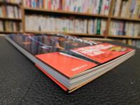 「全解　日本刀の実力」　 日本人の魂が宿る!究極の武器