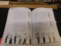 「全解　日本刀の実力」　 日本人の魂が宿る!究極の武器