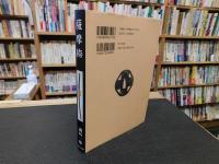「薩摩拵」