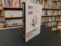 「謎解きはディナーのあとで　２」