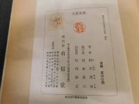 「世界法史概説」