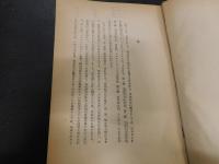 「世界法史概説」