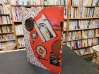 「The Horizon concise history of Japan」