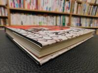 「The Horizon concise history of Japan」