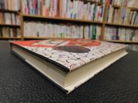 「The Horizon concise history of Japan」