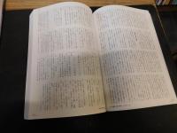 「改憲・改革と法」　自由・平等・民主主義が支える国家・社会をめざして