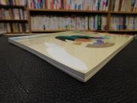 「ディテール　１１８　１９９３年　季刊・秋季号」　特集　住宅の水