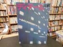 「ディテール　１６７　２００６年　季刊・冬季号」　特集　インタラクティブの仕組み