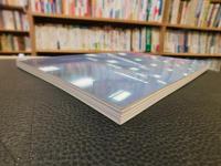 「ディテール　１６７　２００６年　季刊・冬季号」　特集　インタラクティブの仕組み