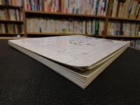 「ディテール　２０８　２０１６年　季刊・夏春号」　特集　トイレ新時代