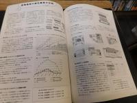 「ディテール　２０８　２０１６年　季刊・夏春号」　特集　トイレ新時代