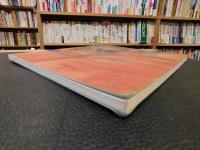 「 姫路市立美術館　国富奎三コレクション　カタログ」
