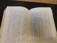 「旅する巨人」　宮本常一と渋沢敬三