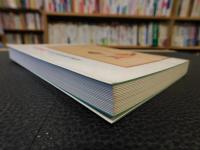 「子規敬慕」　松山子規会例会講演　松山子規会叢書１９
