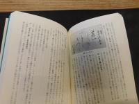 「子規敬慕」　松山子規会例会講演　松山子規会叢書１９