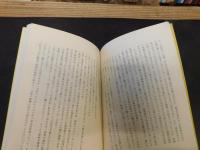 「正岡子規をめぐって」　松山市民双書１８
