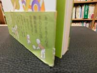 「親子で身体いきいき　古武術あそび」