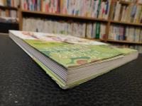 「親子で身体いきいき　古武術あそび」