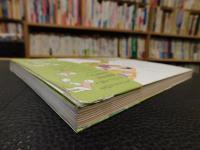 「親子で身体いきいき　古武術あそび」