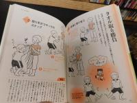 「親子で身体いきいき　古武術あそび」