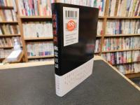 「実話怪談　幽霊百話」