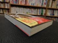 「明智家の末裔たち」　本能寺からはじまった闘いの記憶