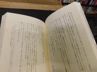 「親衛隊士の日」