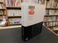 「戦争と一人の作家　坂口安吾論」