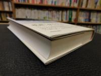 「聖者のレッスン」　東京大学映画講義