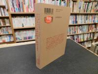 「プリンストン大学で文学/政治を語る」　バルガス=リョサ特別講義