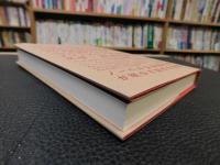 「プリンストン大学で文学/政治を語る」　バルガス=リョサ特別講義